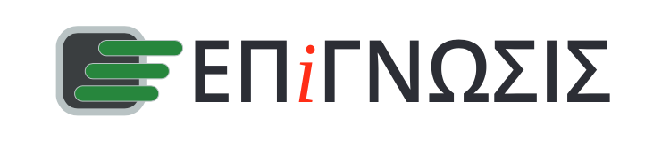 ΕΠΙΓΝΩΣΙΣ - ΕΚΠΑΙΔΕΥΤΙΚΟ ΚΕΝΤΡΟ